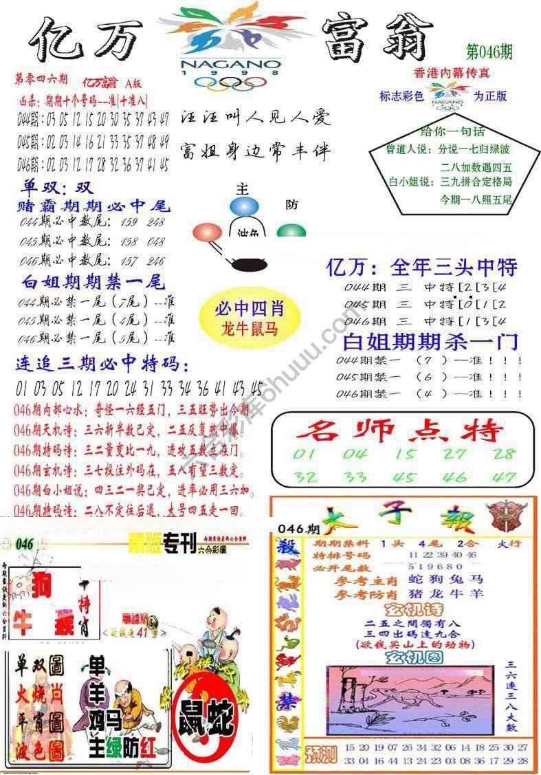 亿万富翁