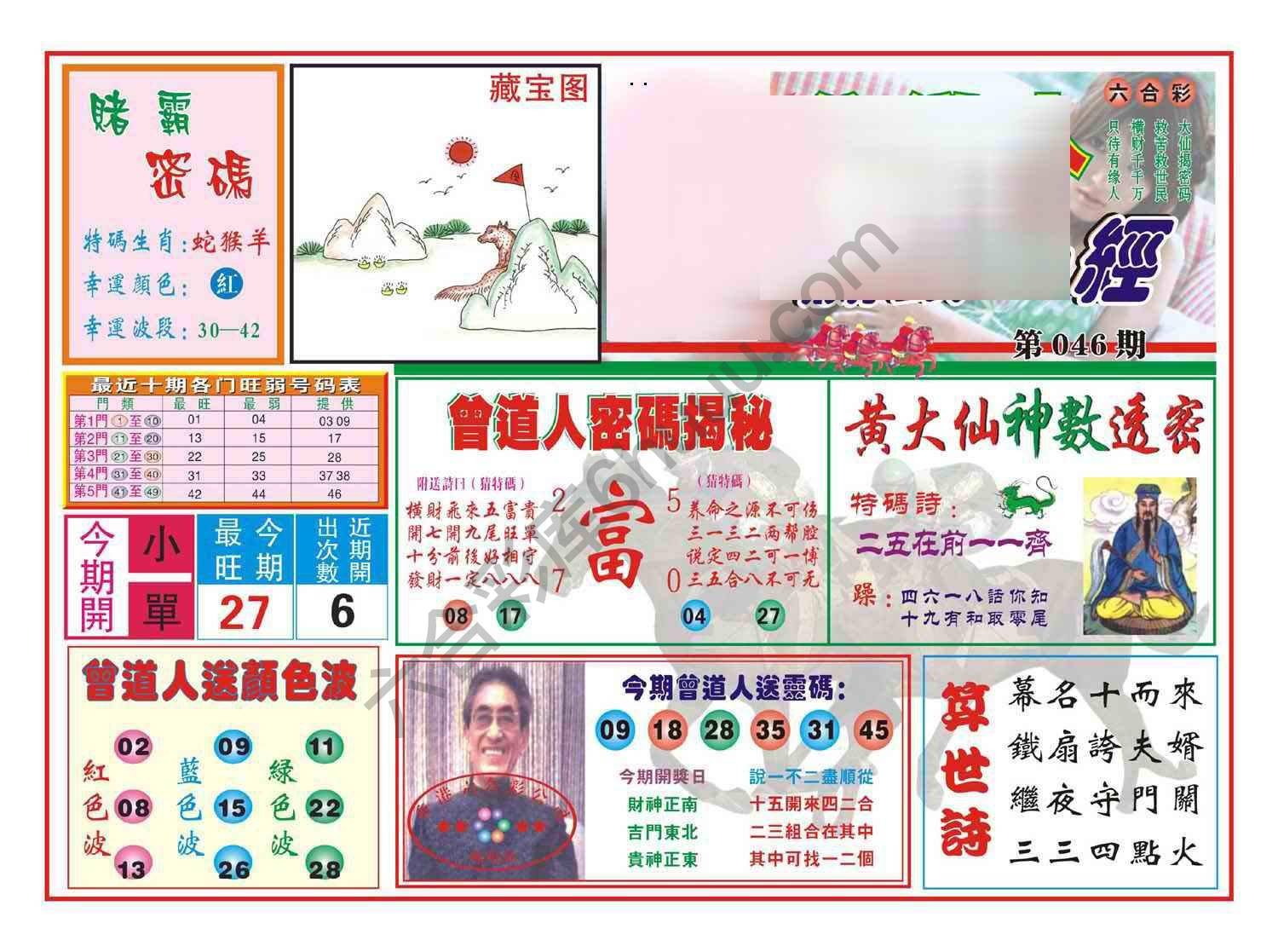 赢钱一经