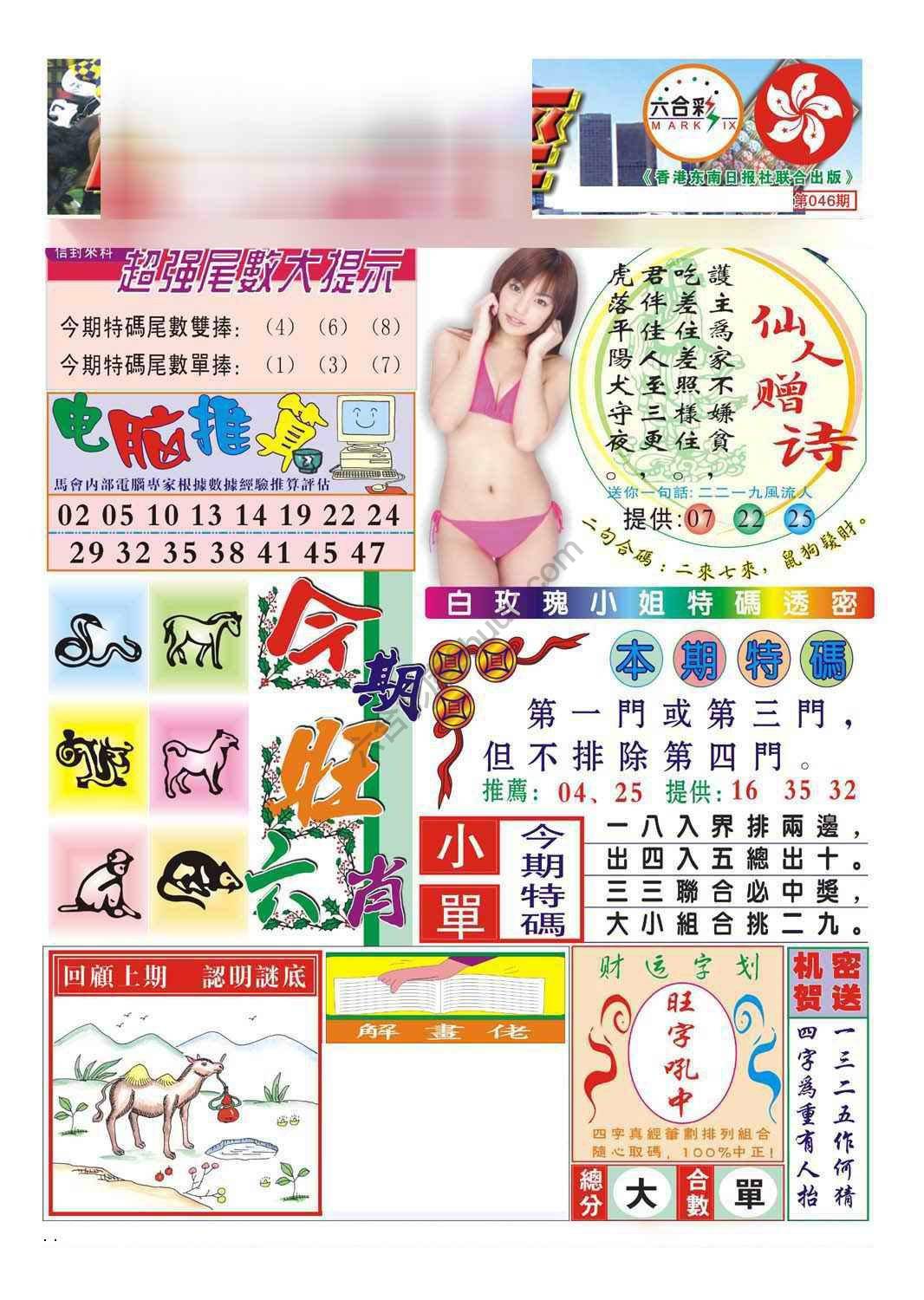 合众赌经