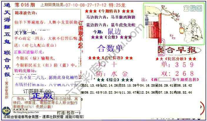 联合早报
