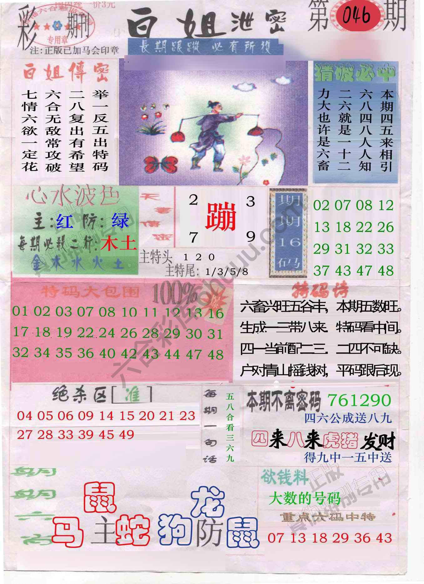 白姐泄密