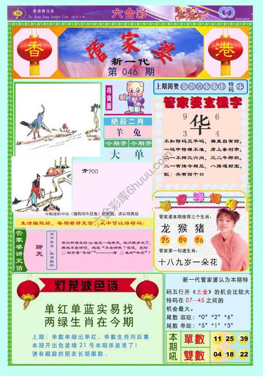 当天报