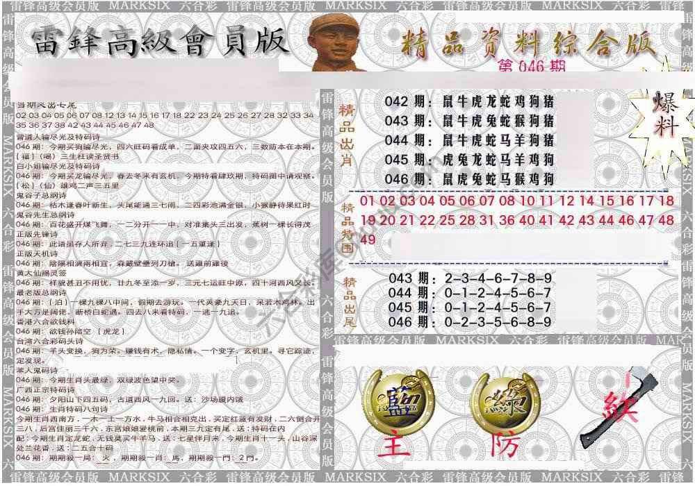 当天报