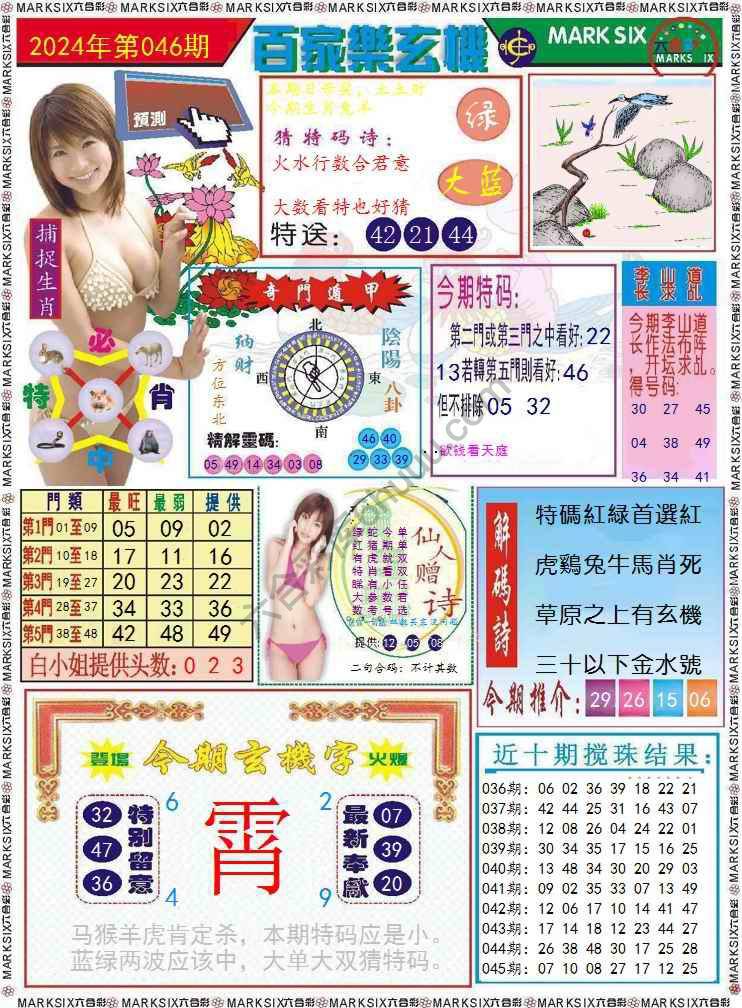 百家乐玄机