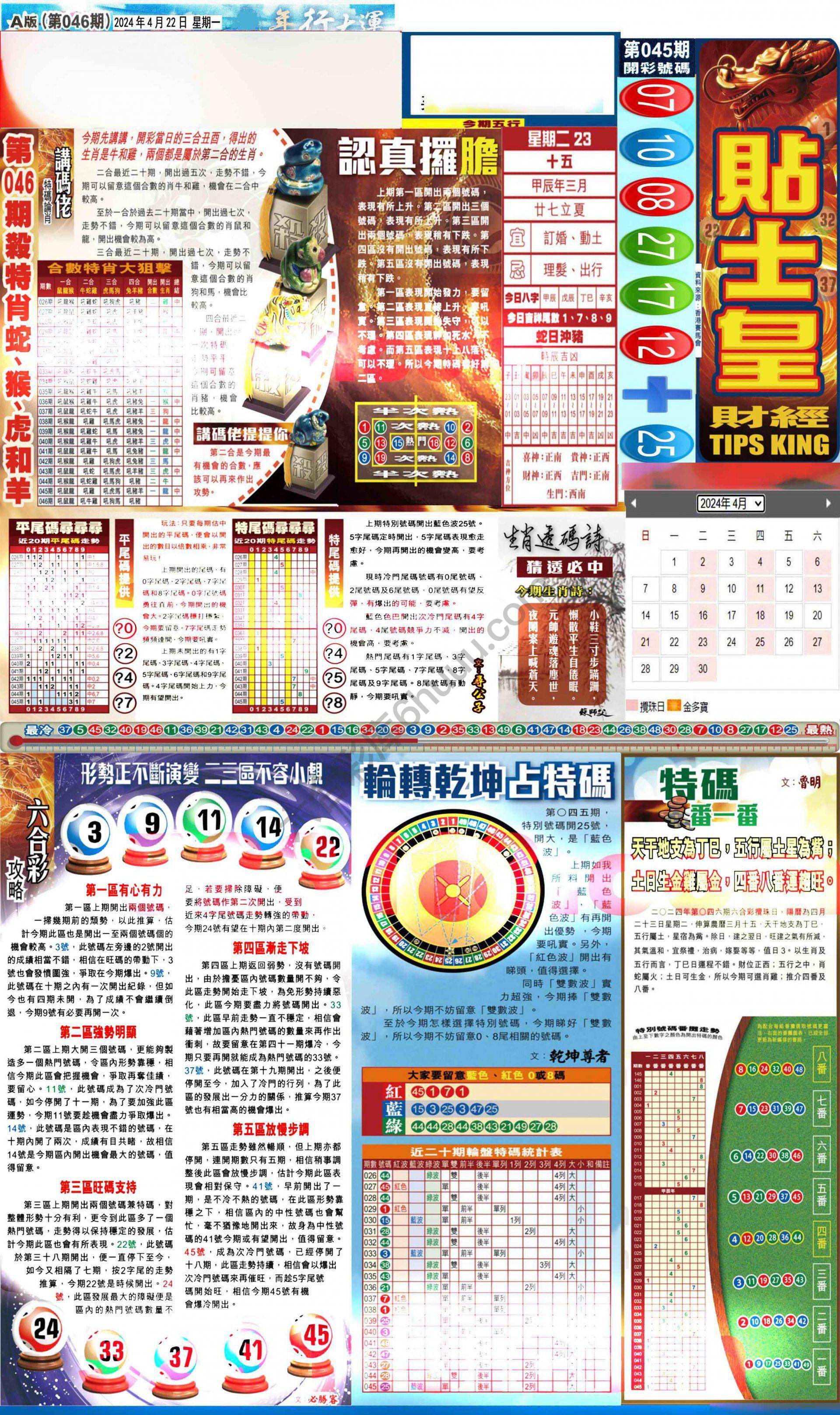 大版贴士皇