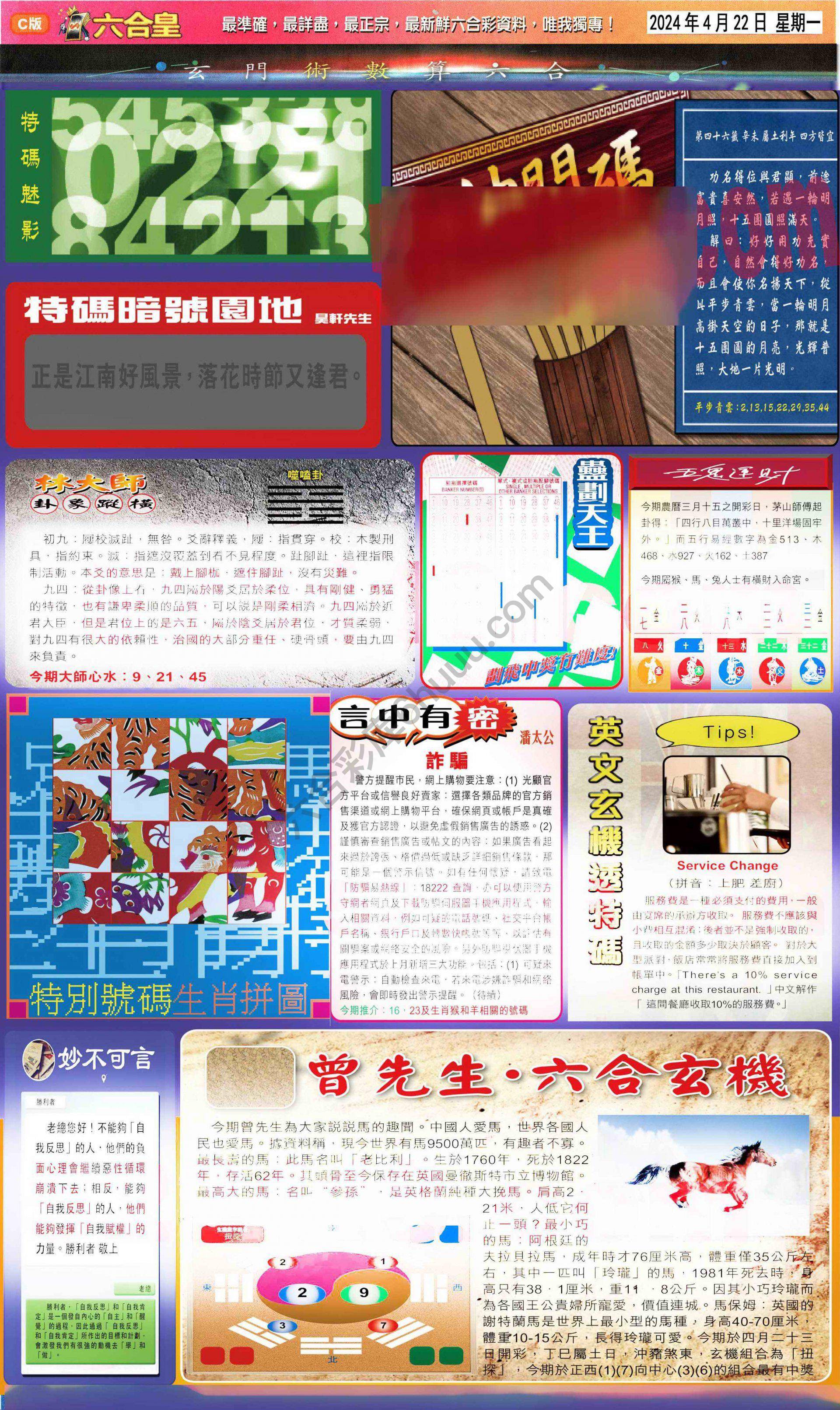 六合皇