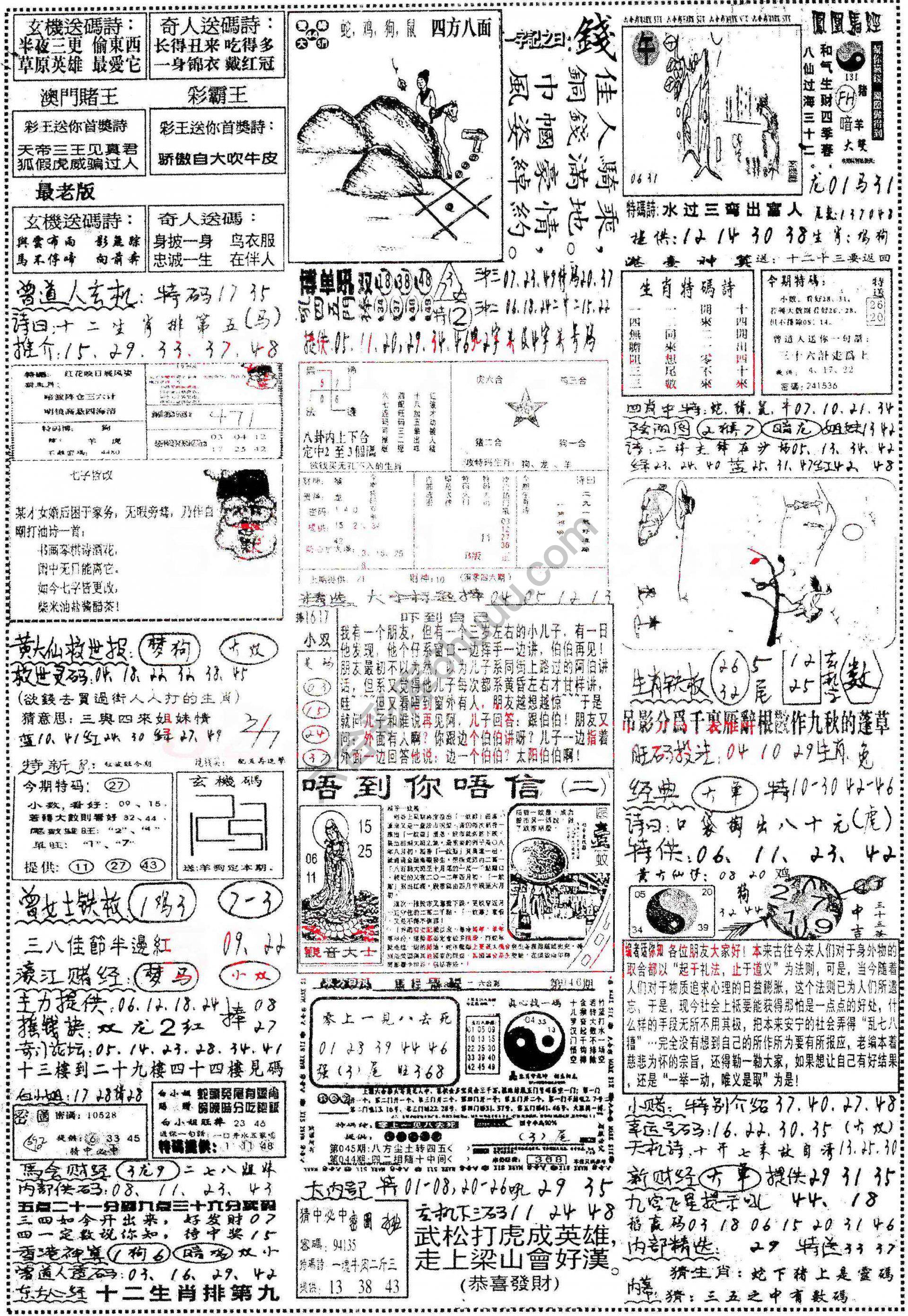 正手写