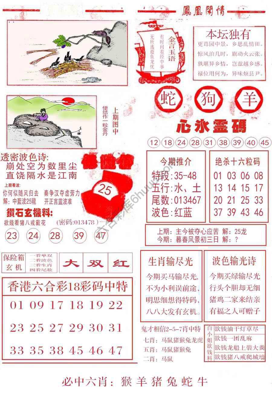 凤凰闲情