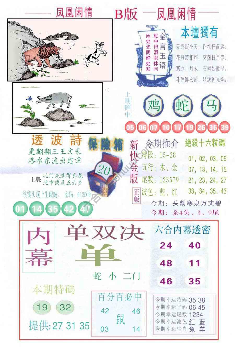 凤凰闲情