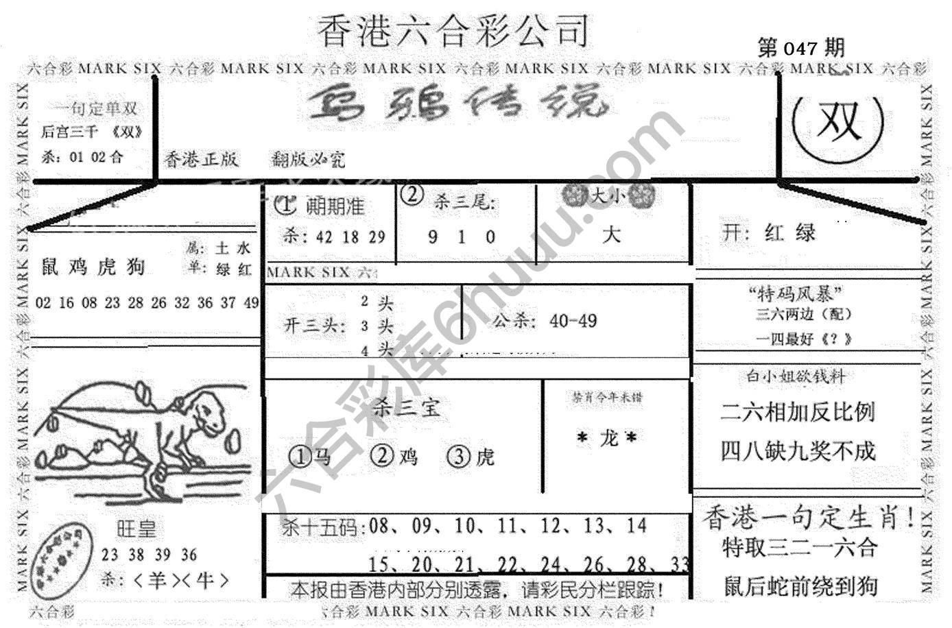 乌鸦传说