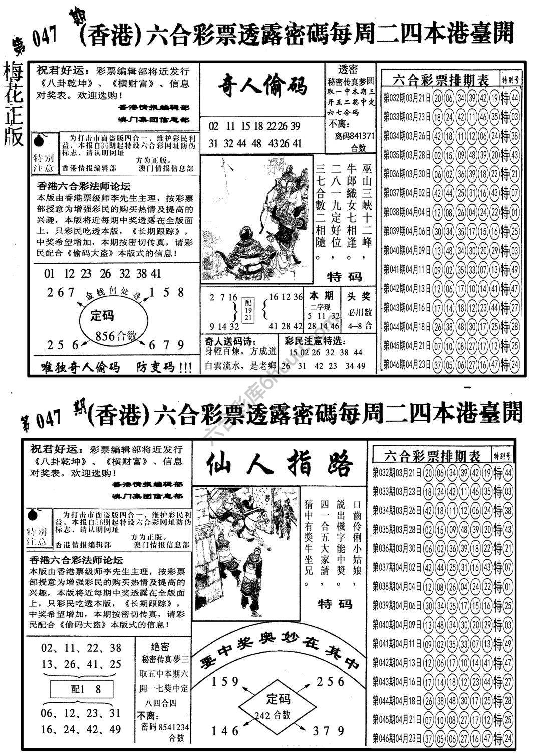 梅花四合一