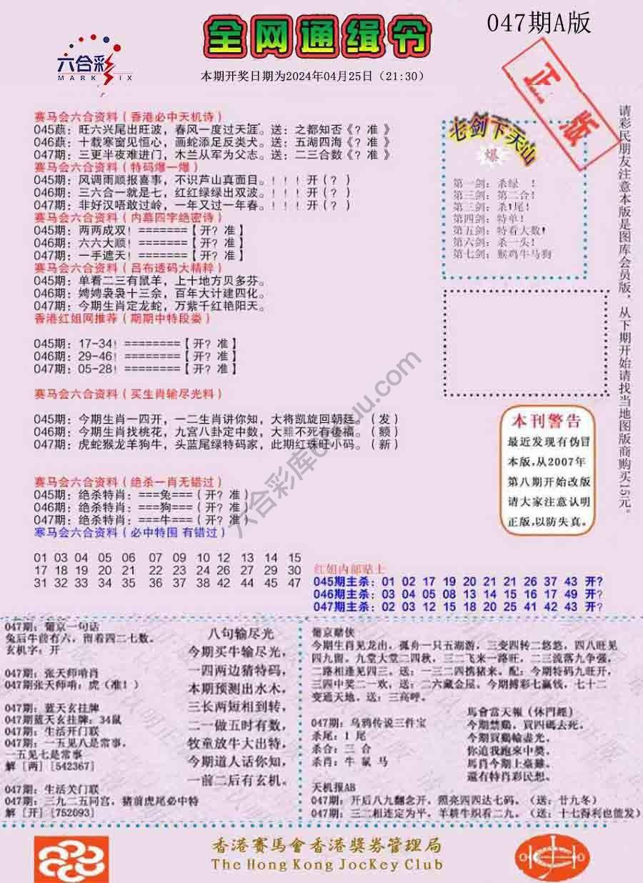 全网通缉令