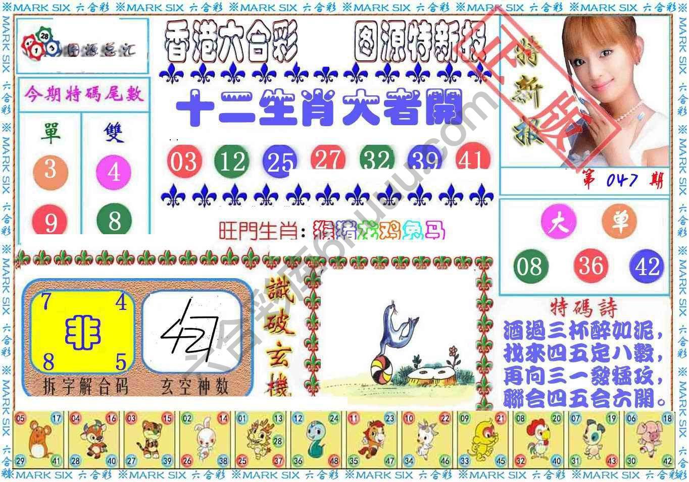 港版特新报