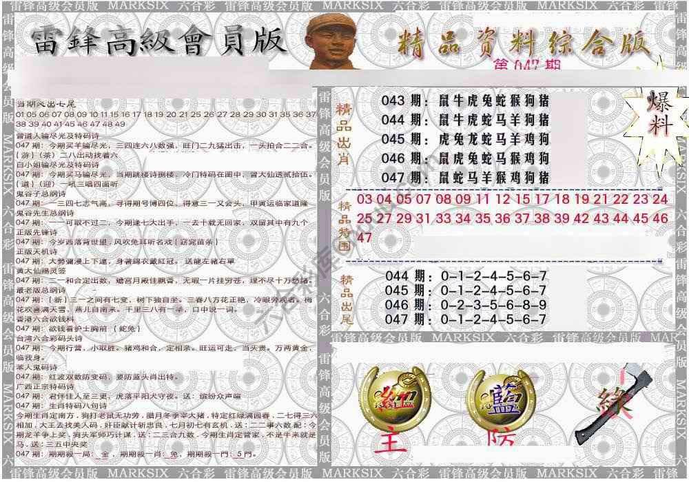 当天报