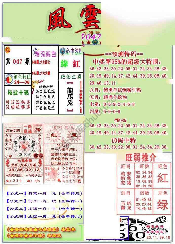 风云榜