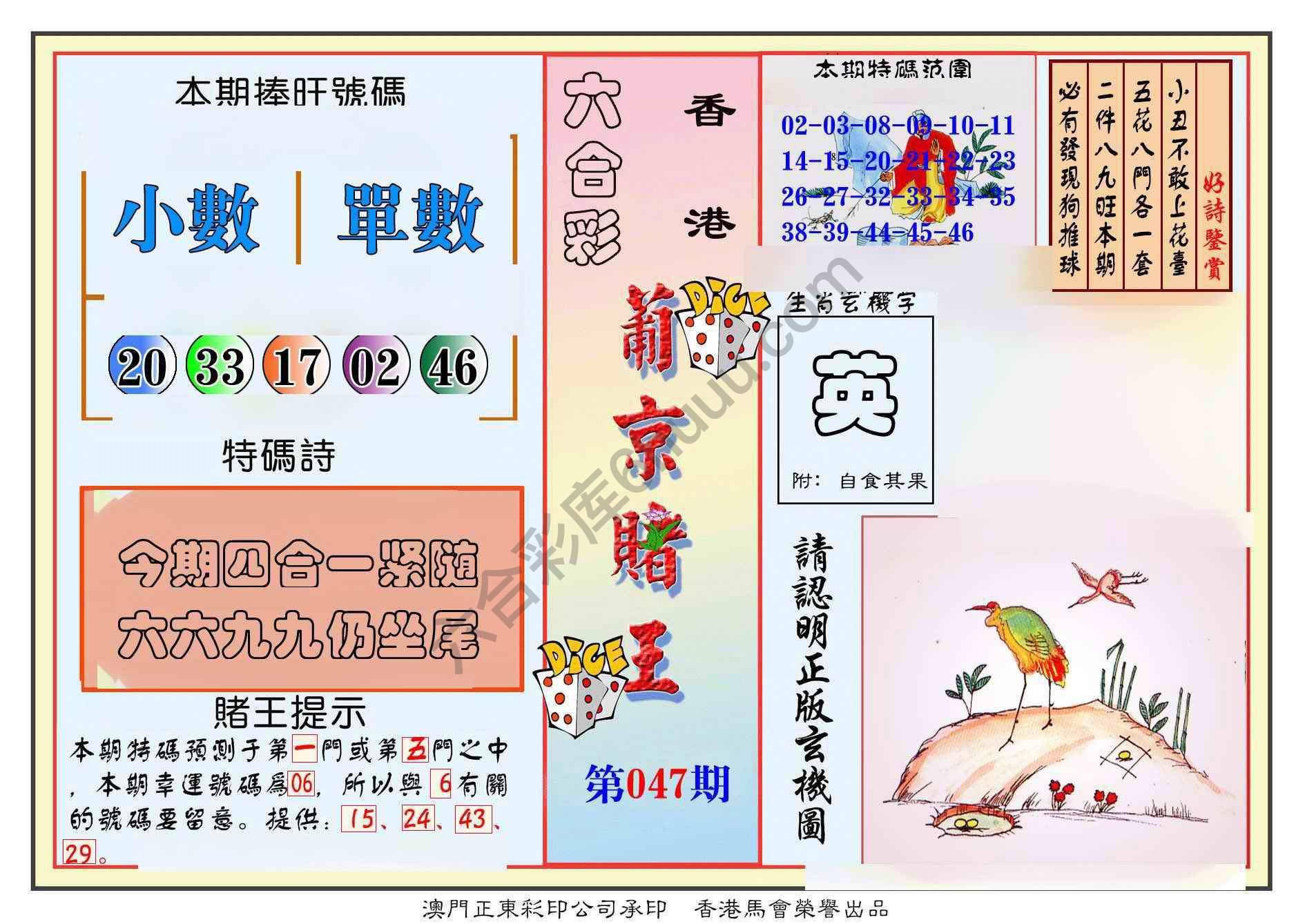 葡京赌王
