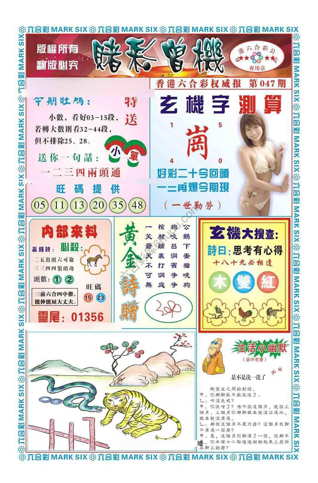 赌彩曾机