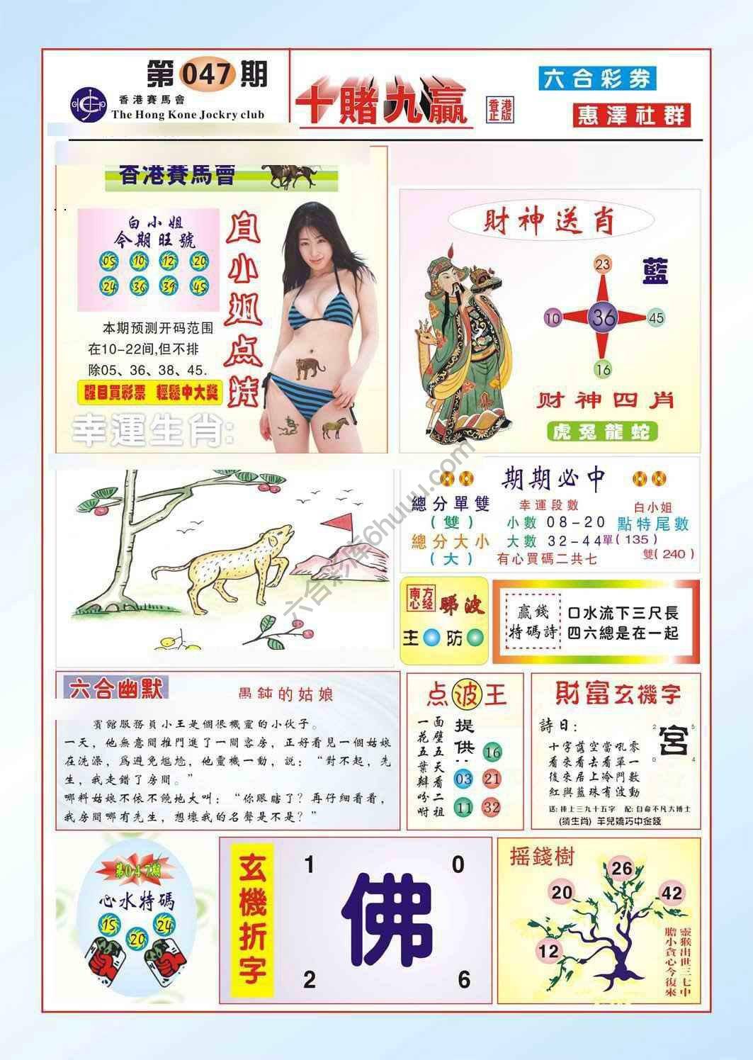 十赌九赢