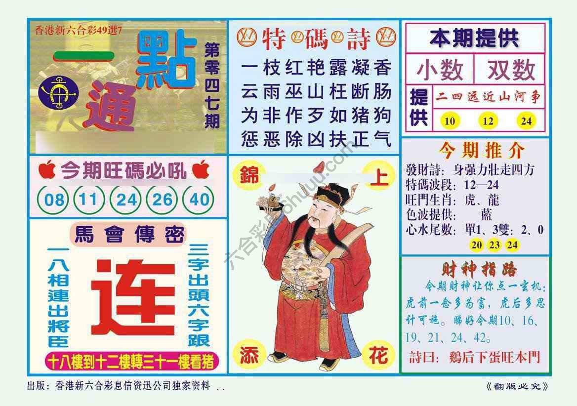 一点通
