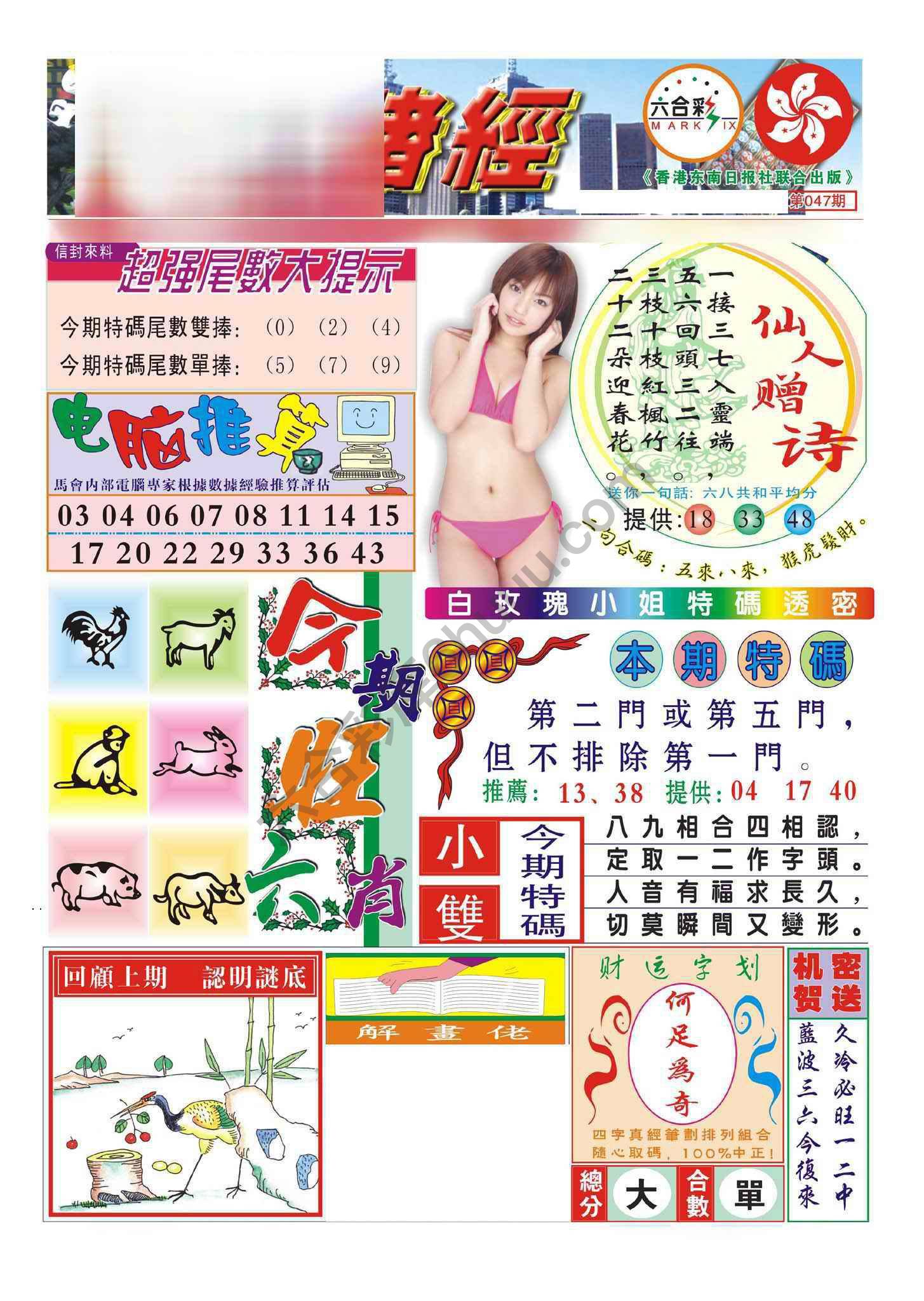 合众赌经