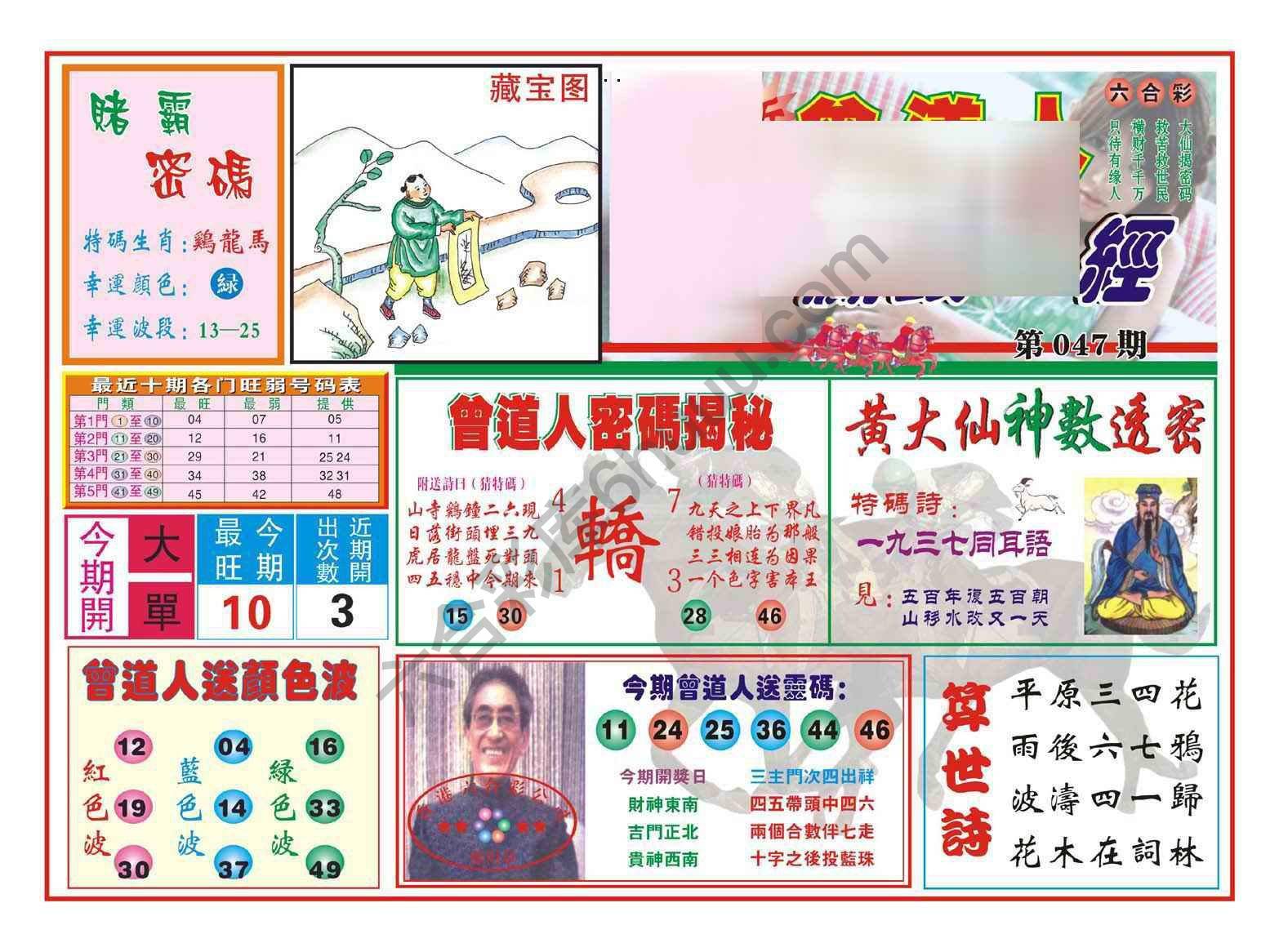 赢钱一经