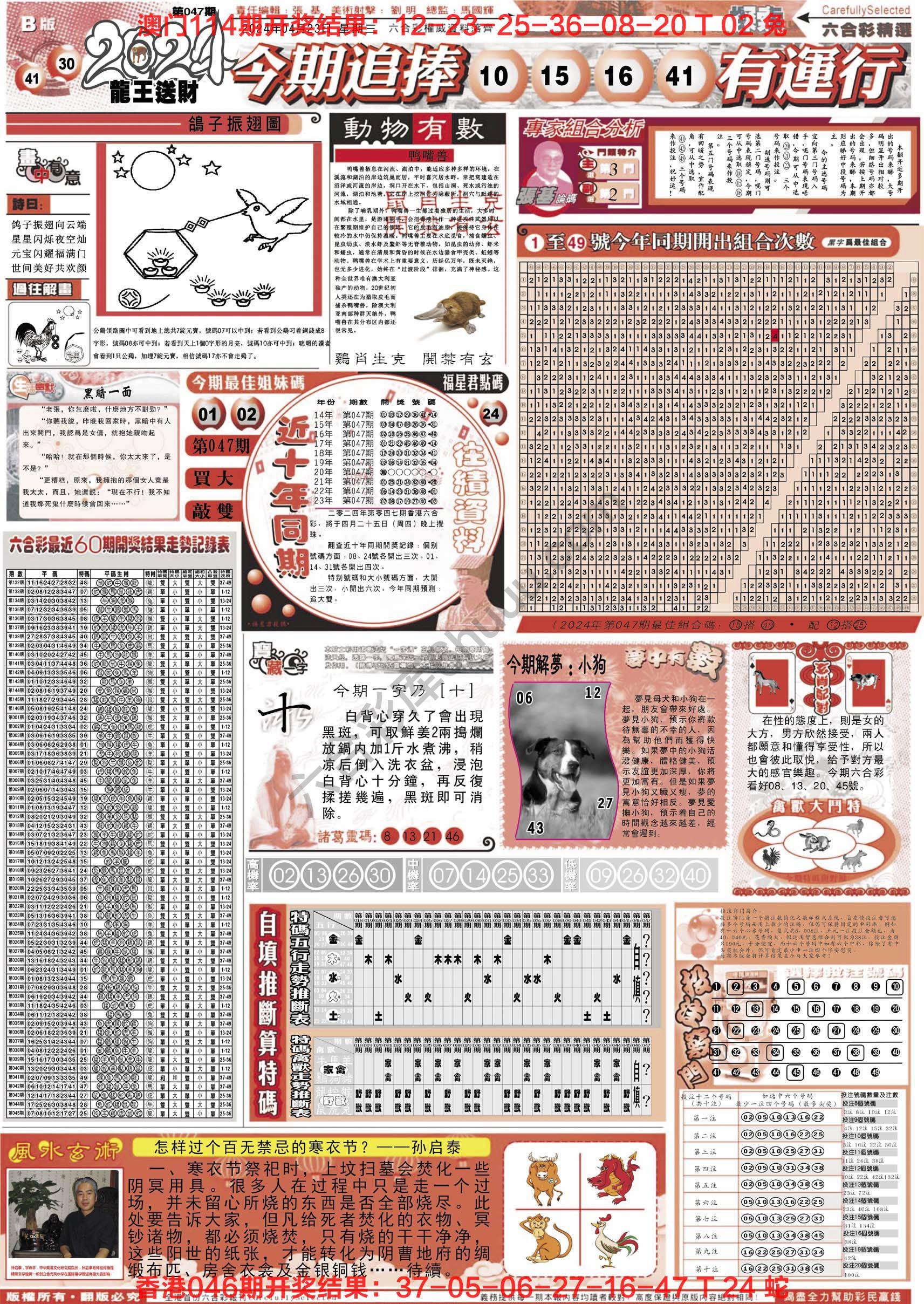 六合精选