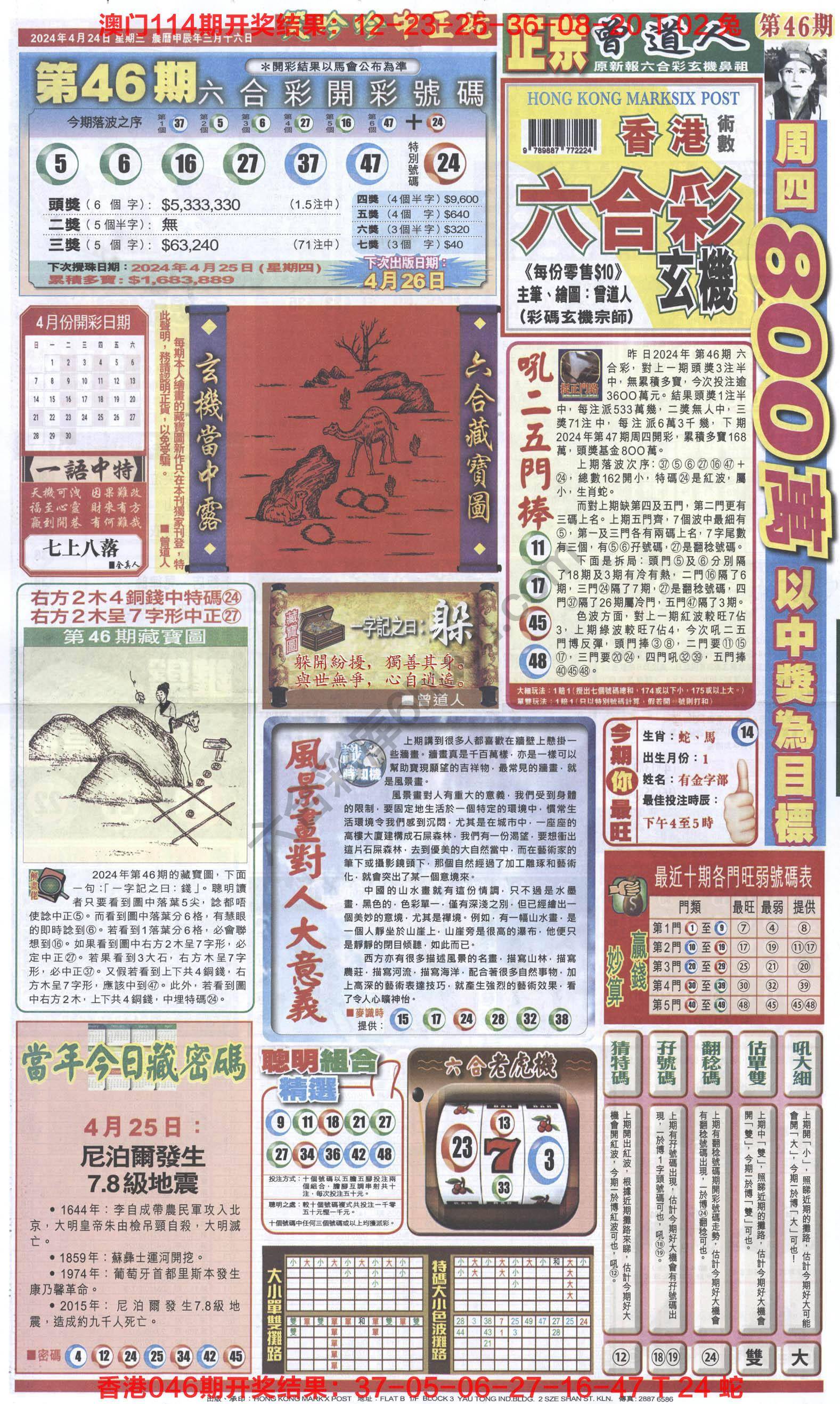 跑狗图