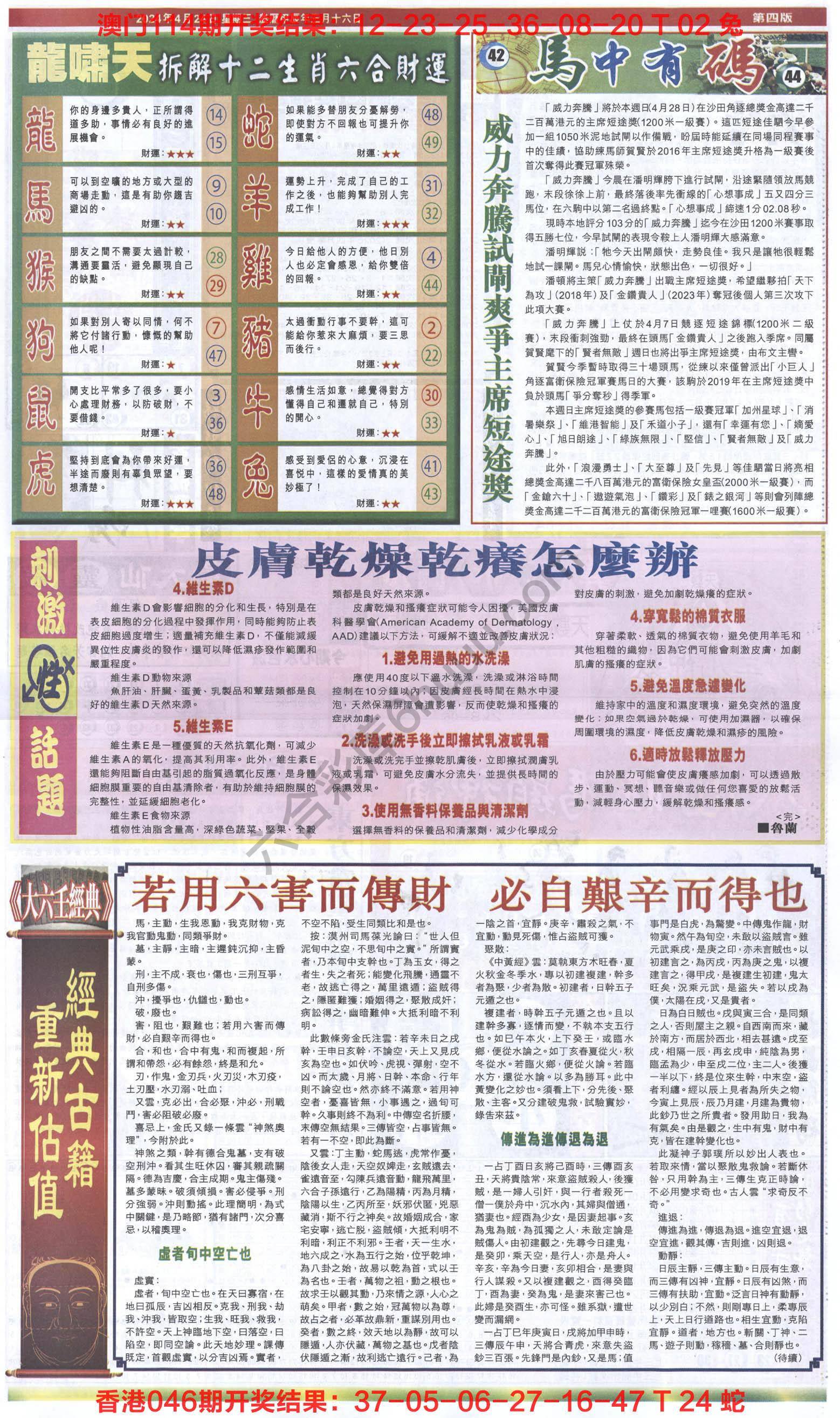 跑狗图