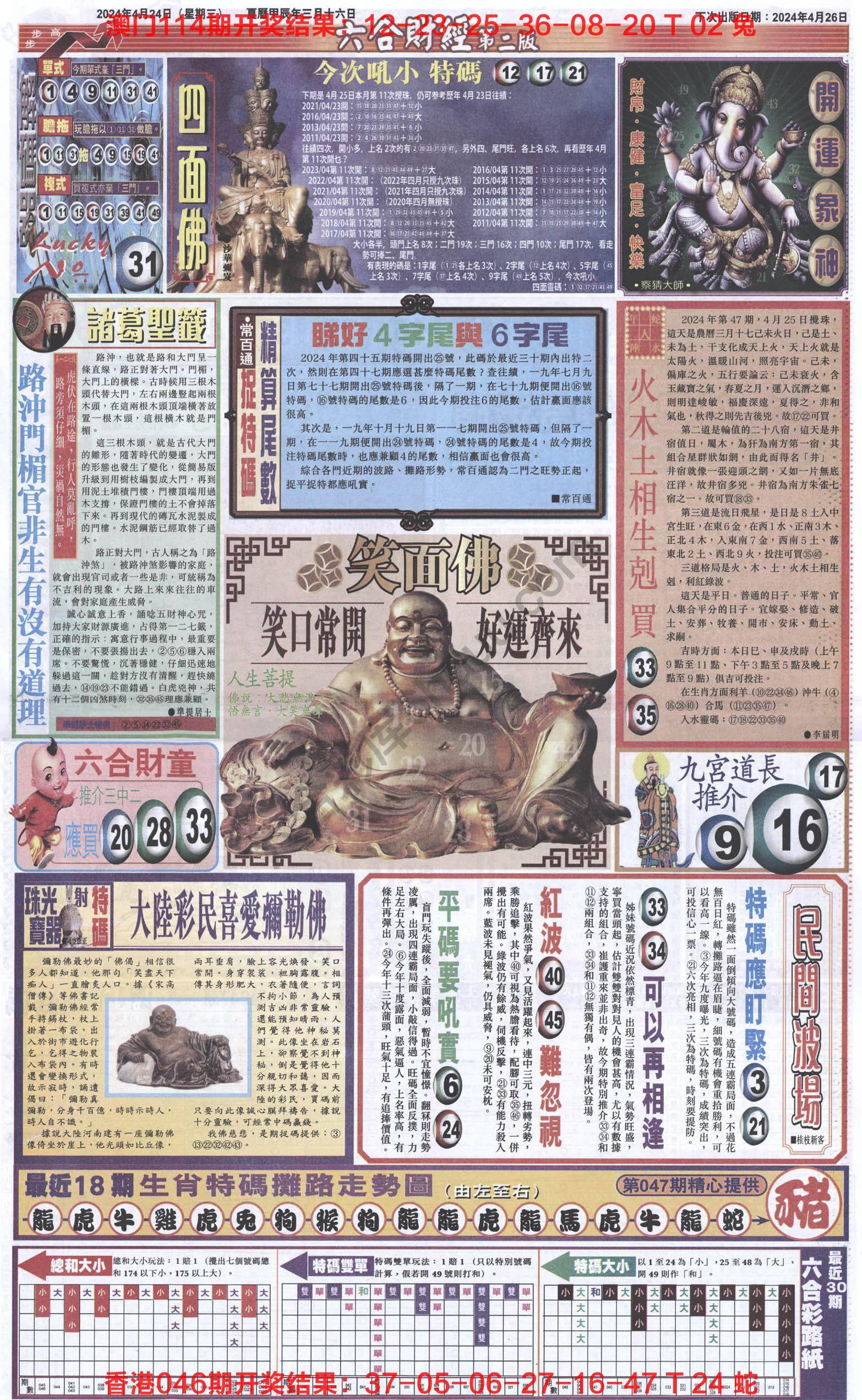新六合财经