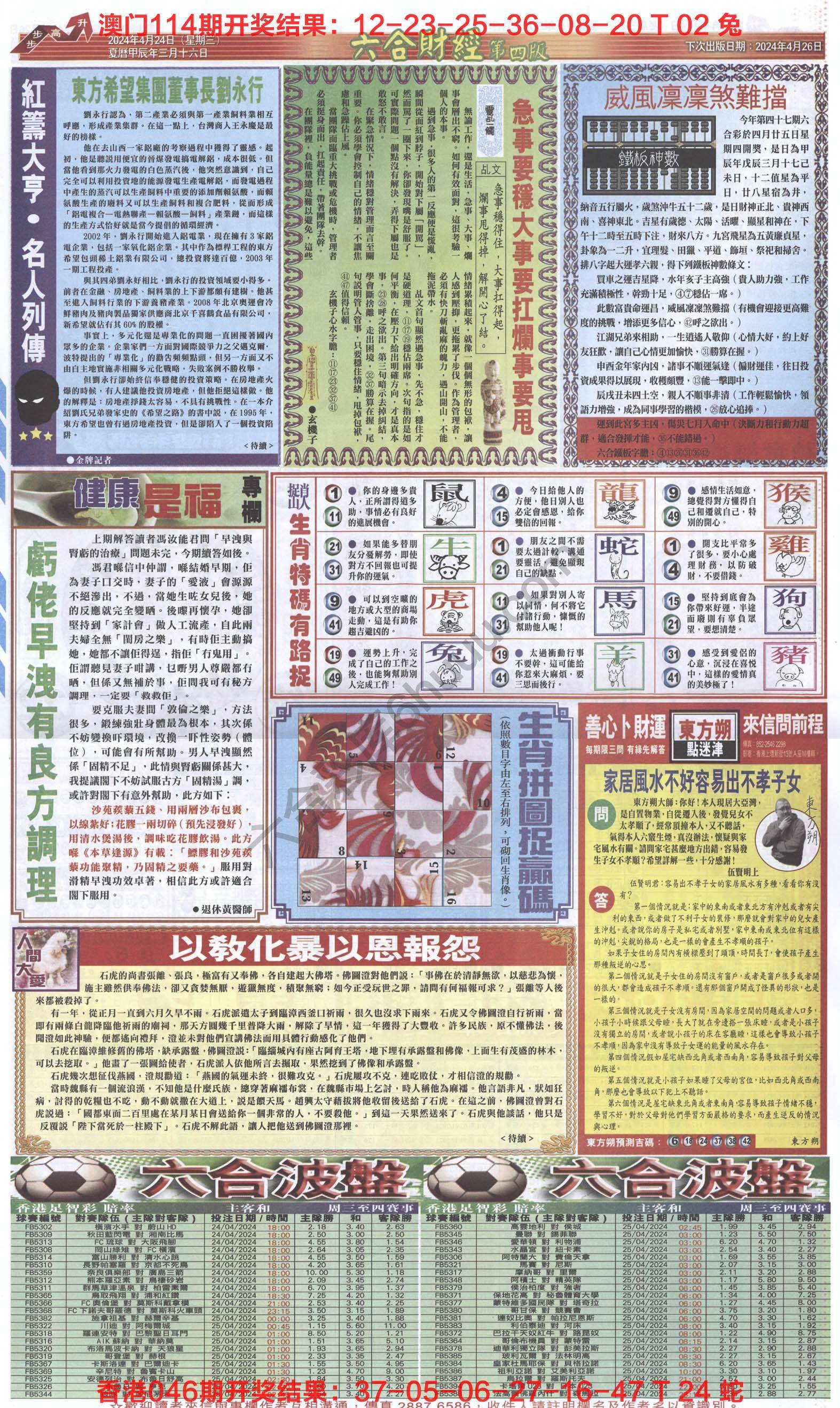 新六合财经