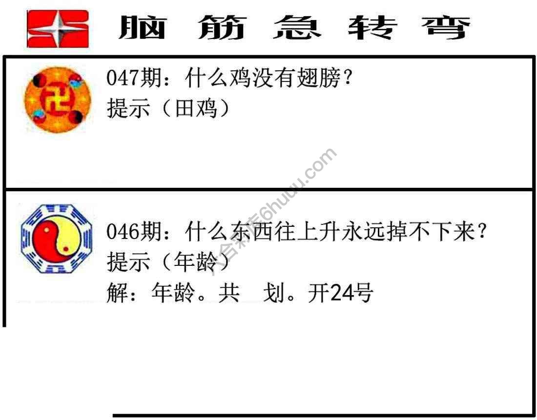 脑筋急转弯