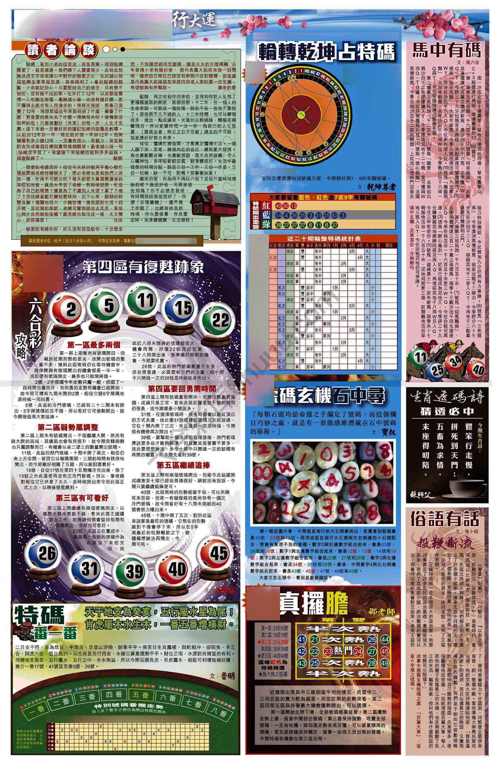 大版贴士皇
