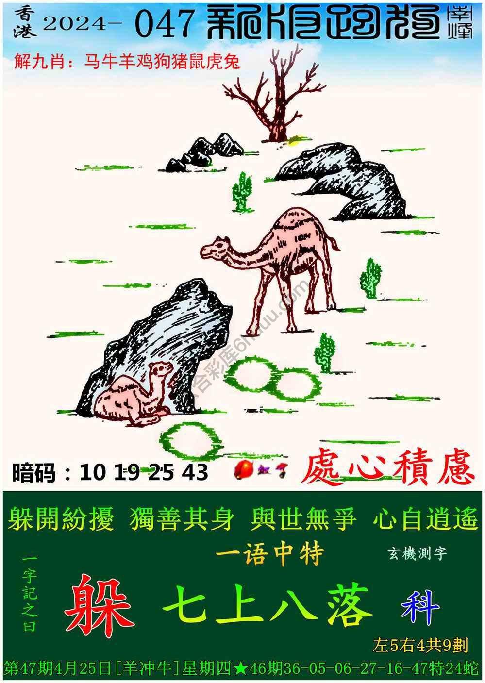跑狗图（新版）