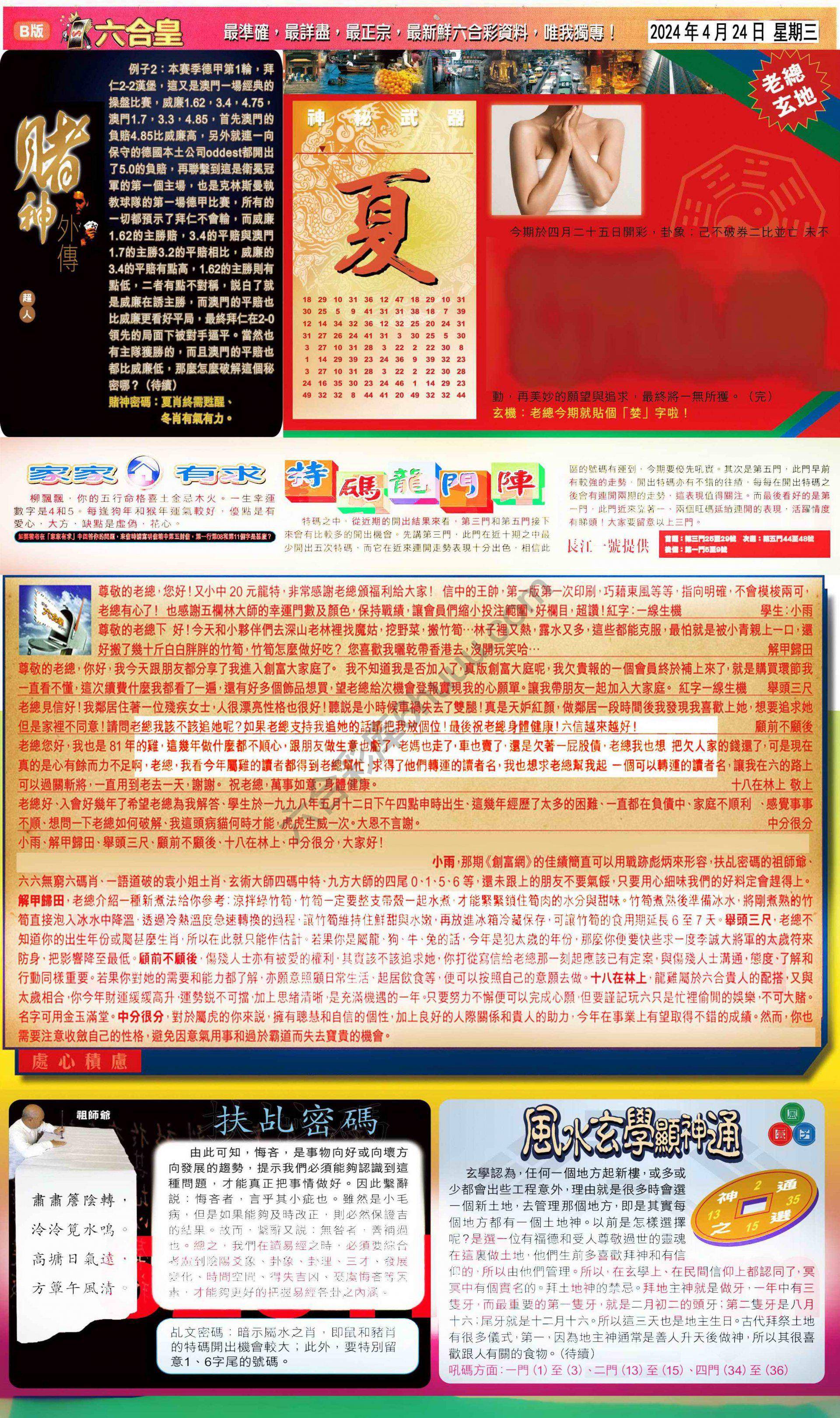 六合皇