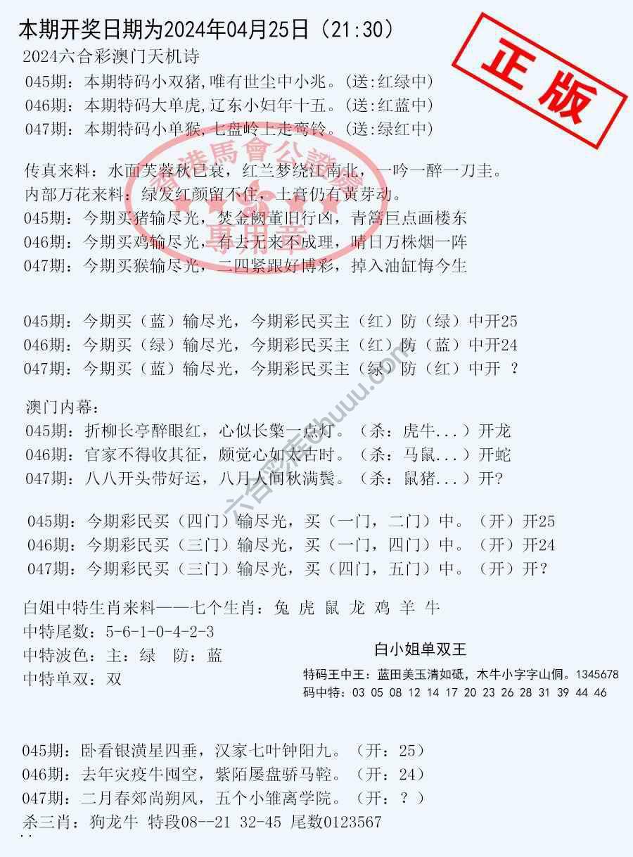 深圳特区报