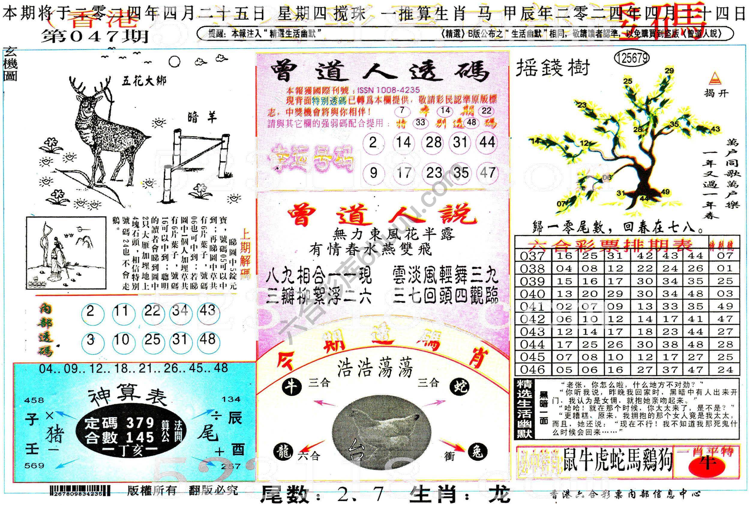 六合内部透码香港版
