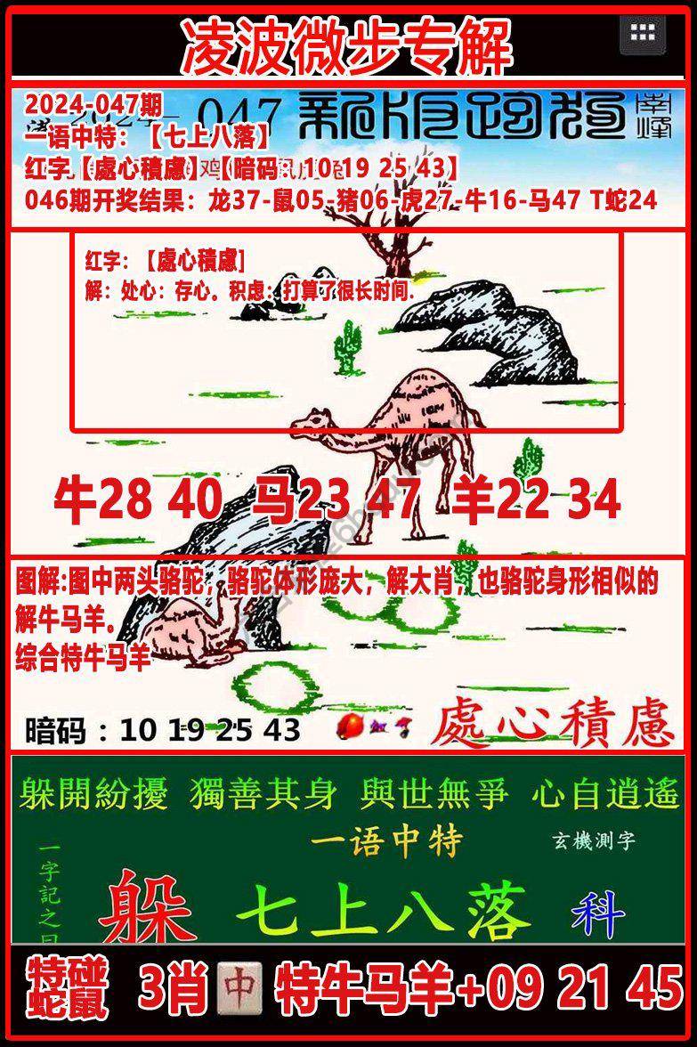 凌波微步解跑狗
