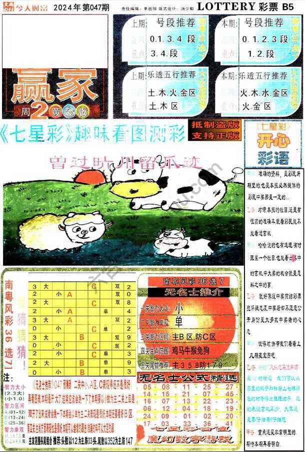 财富赢家