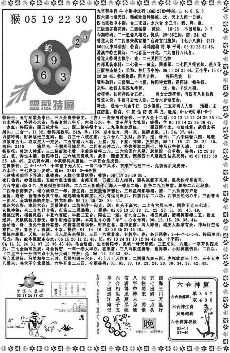 新香港彩霸王
