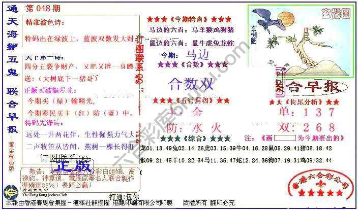 联合早报