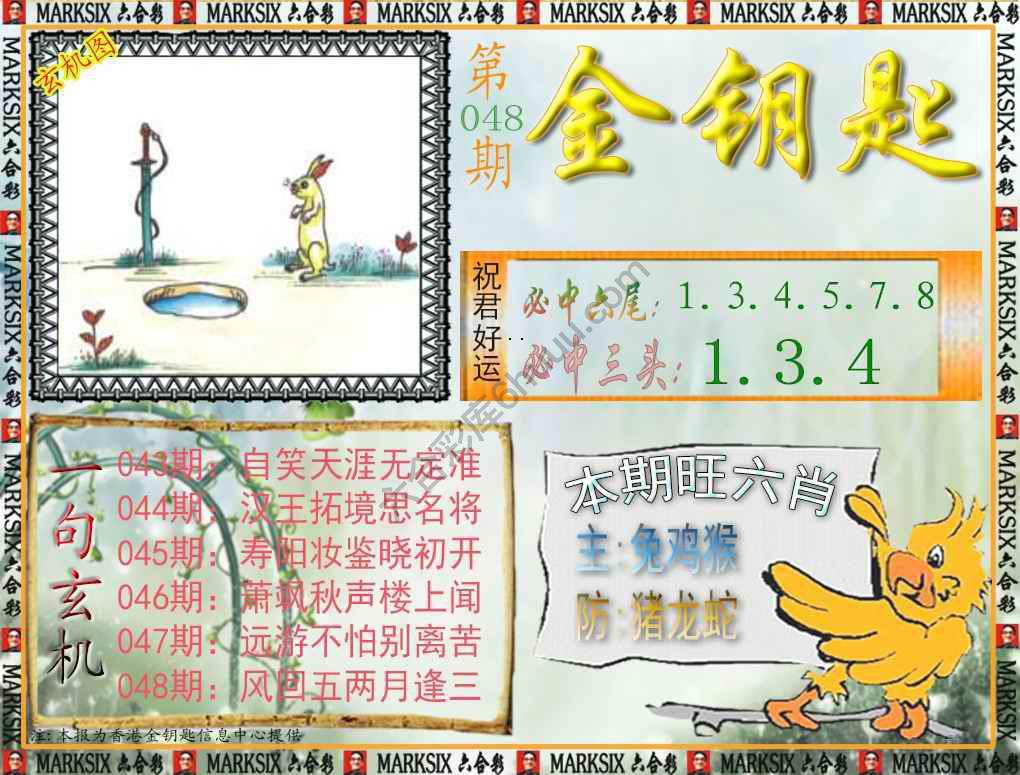 金钥匙