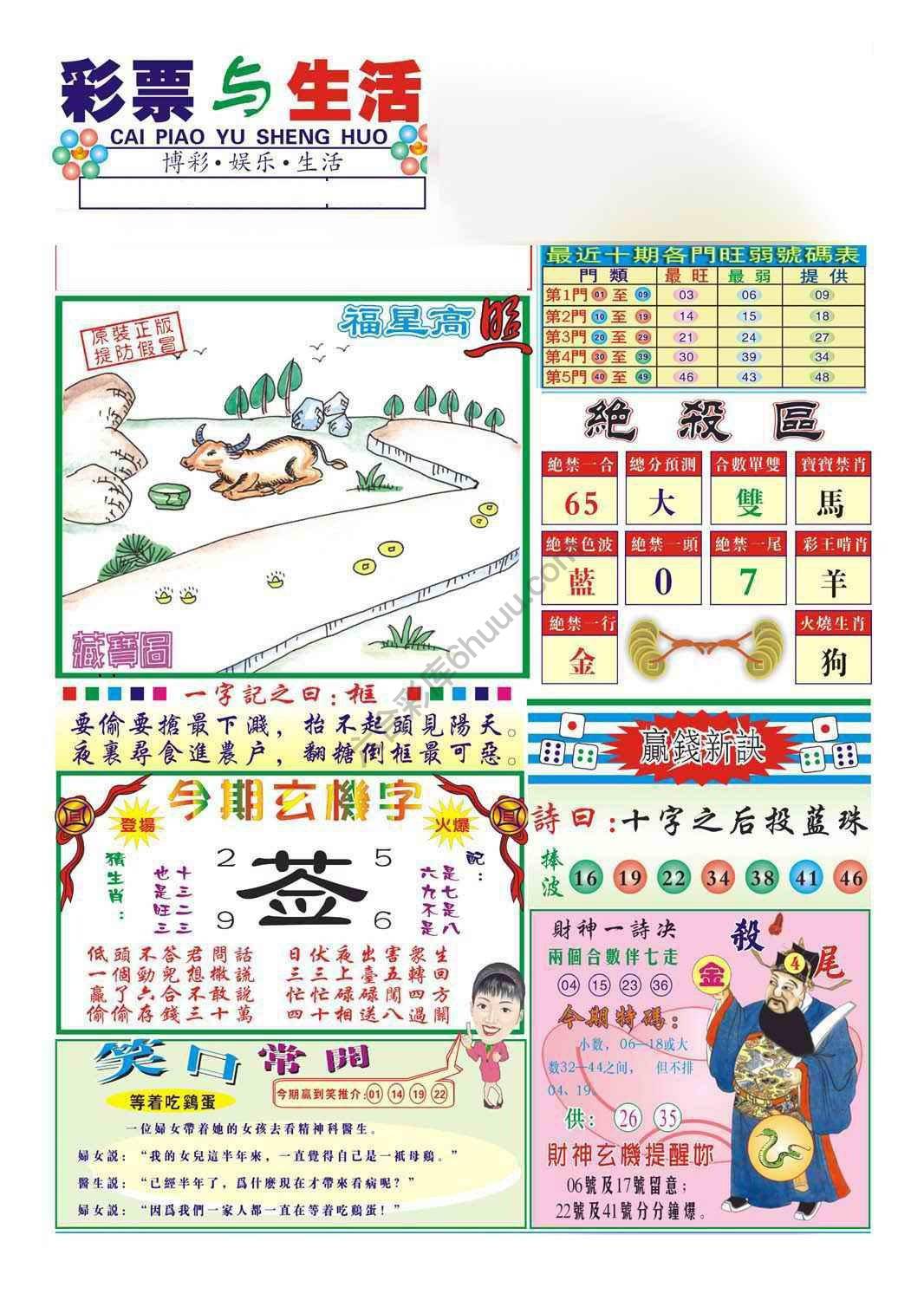 合众赌经