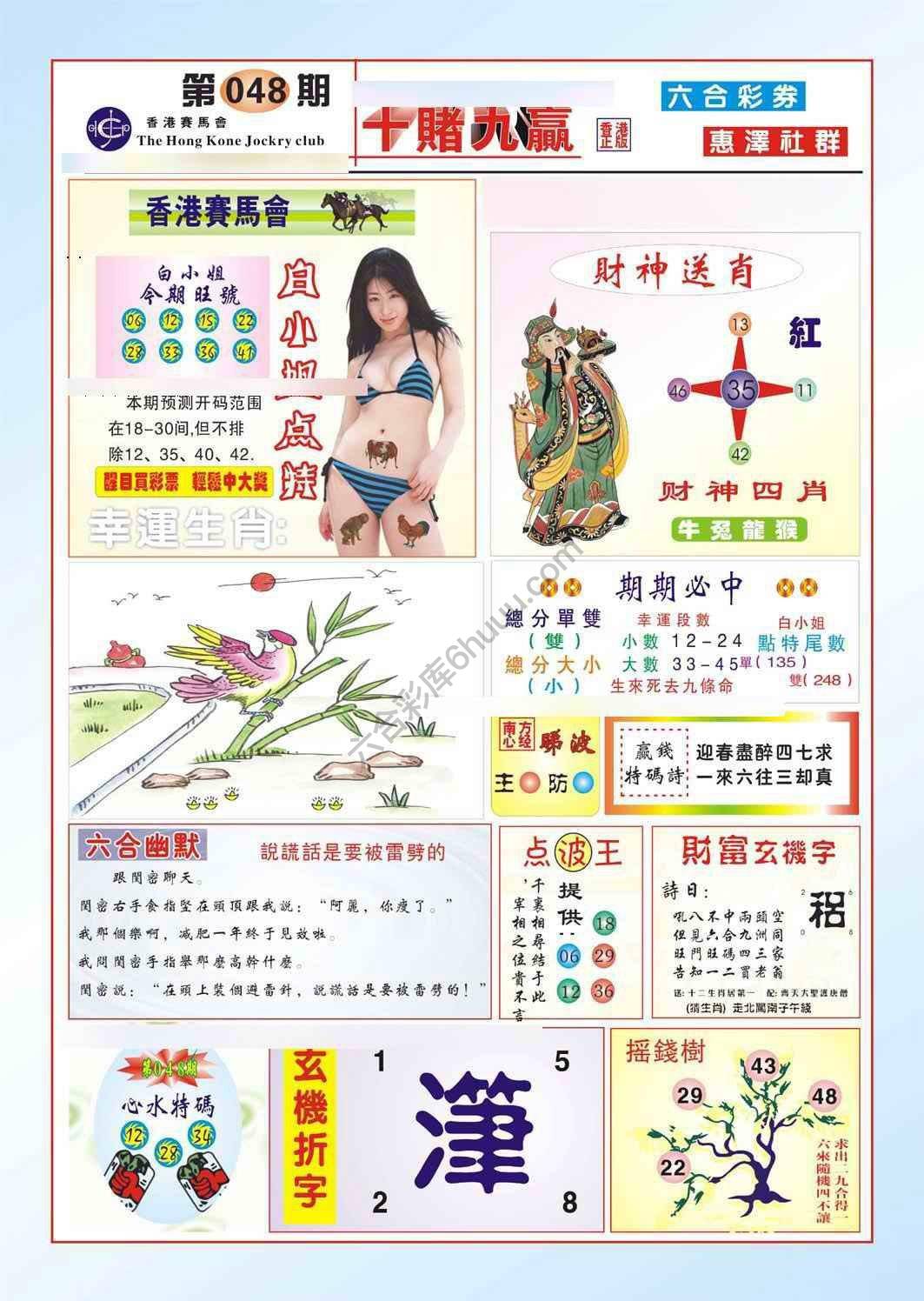 十赌九赢