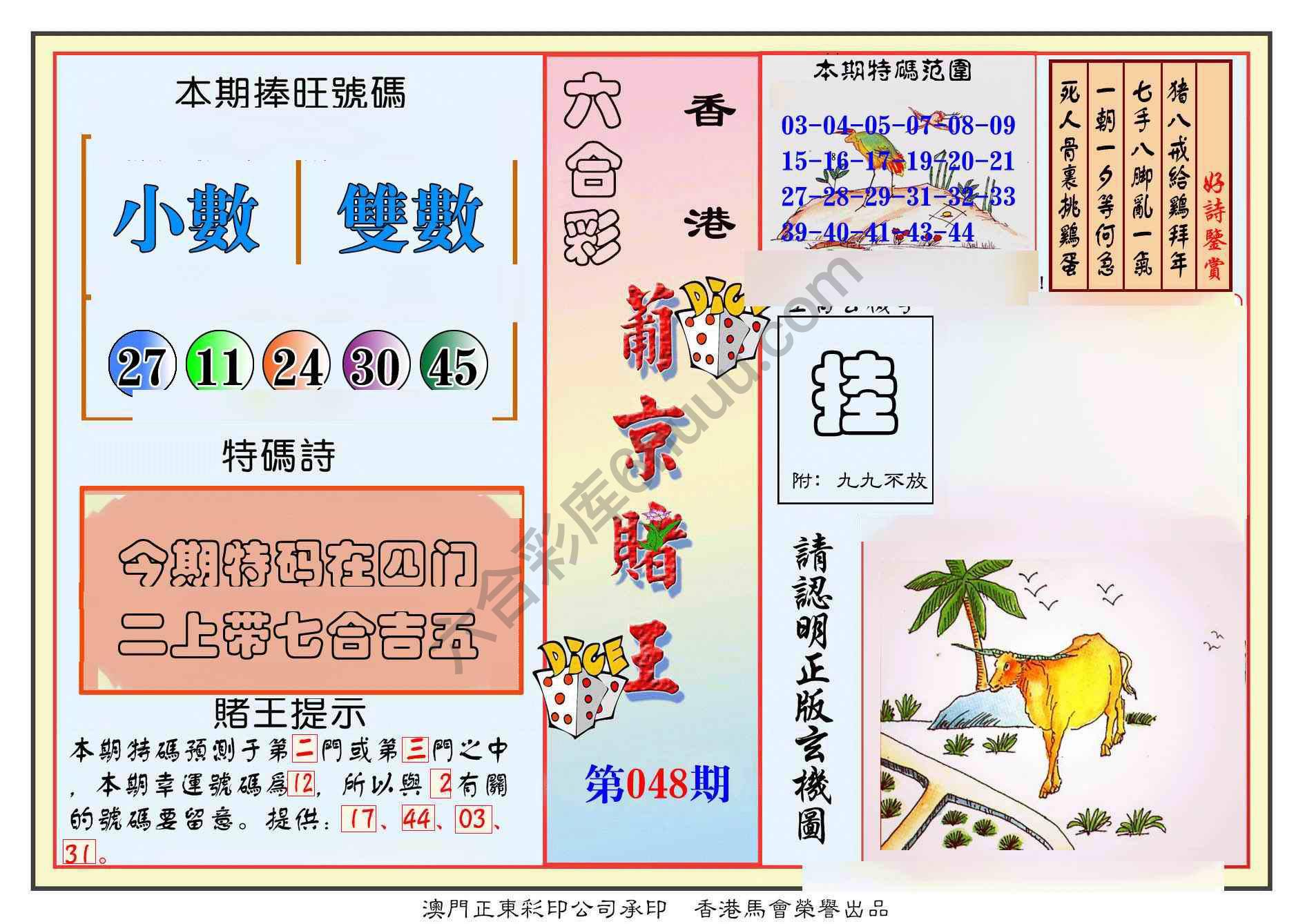 葡京赌王