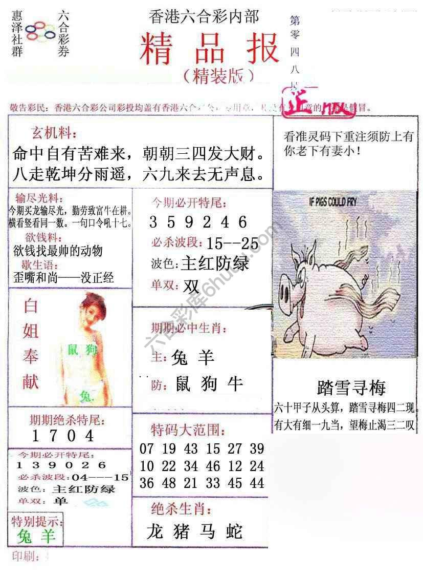 新精品报