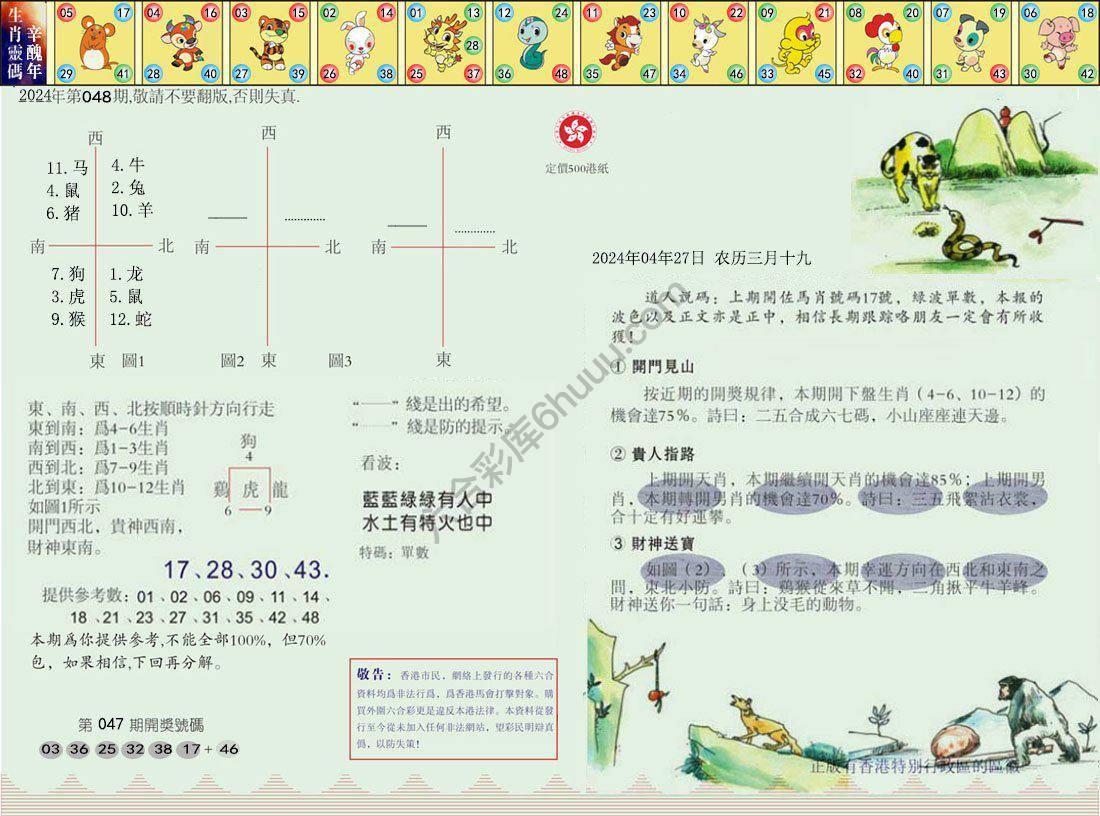 澳门足球报