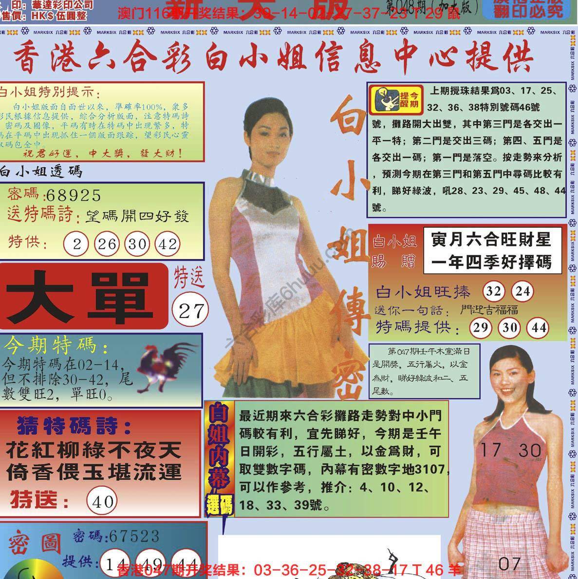 白小姐旗袍加大版