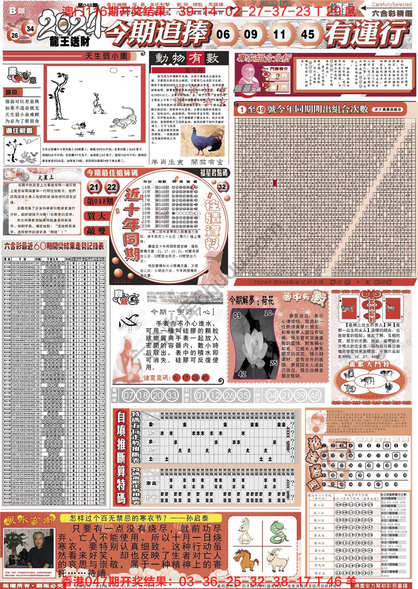 六合精选