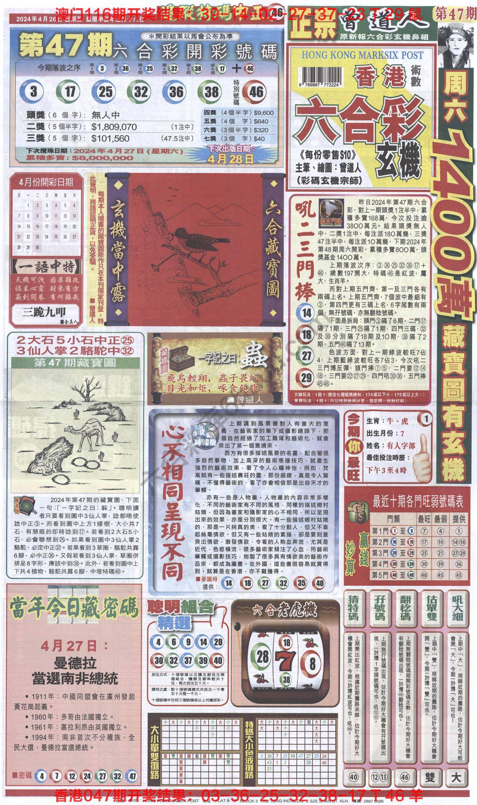 跑狗图