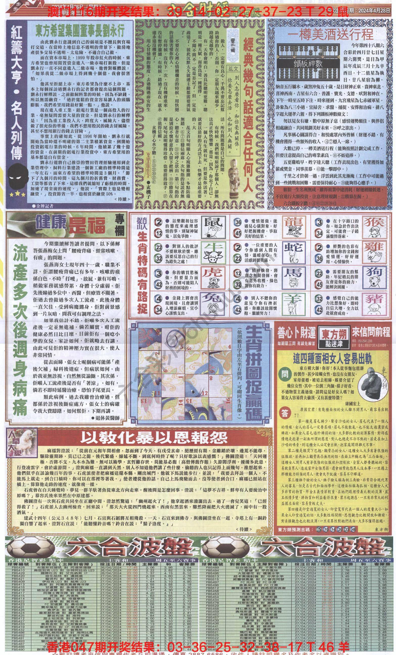 新六合财经